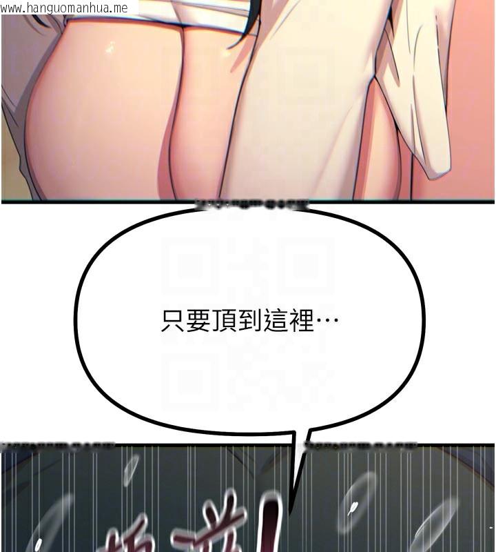 韩国漫画恶次人生韩漫_恶次人生-第31话-拍下女偶像不雅照在线免费阅读-韩国漫画-第52张图片