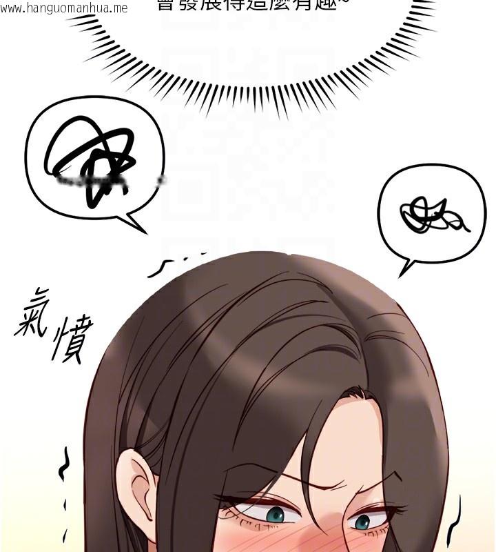 韩国漫画鲁蛇社畜的金手指韩漫_鲁蛇社畜的金手指-第27话-积极献身的组长在线免费阅读-韩国漫画-第109张图片