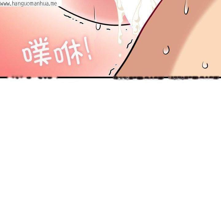 韩国漫画发小碰不得/强制催眠韩漫_发小碰不得/强制催眠-第74话在线免费阅读-韩国漫画-第130张图片