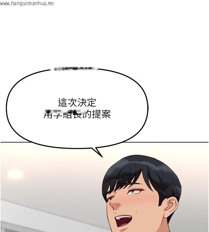 韩国漫画鲁蛇社畜的金手指韩漫_鲁蛇社畜的金手指-第27话-积极献身的组长在线免费阅读-韩国漫画-第44张图片