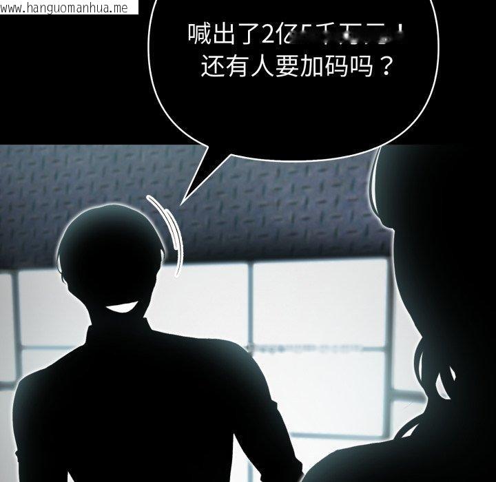 韩国漫画夫妇游戏韩漫_夫妇游戏-第33话在线免费阅读-韩国漫画-第78张图片