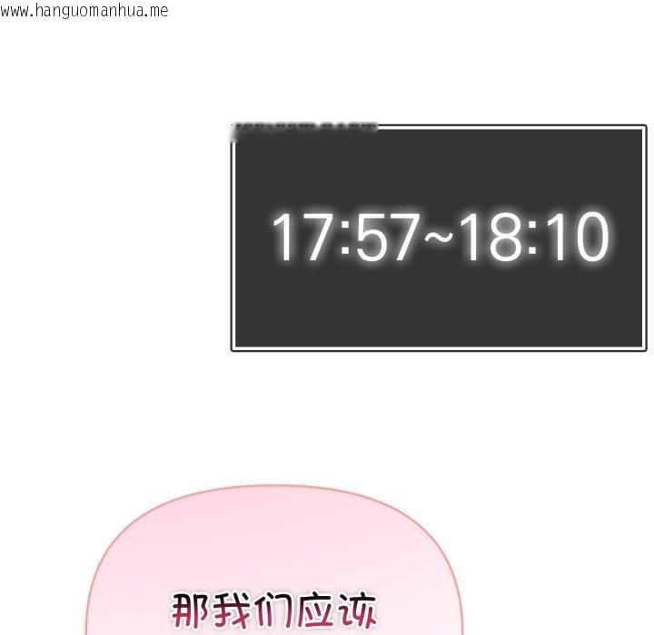 韩国漫画夫妇游戏韩漫_夫妇游戏-第33话在线免费阅读-韩国漫画-第113张图片