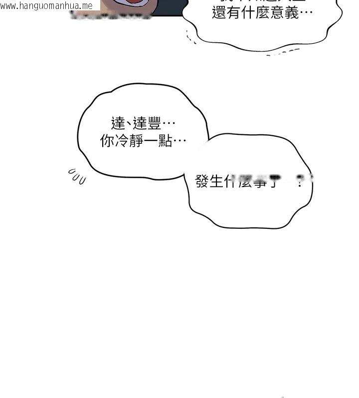 韩国漫画秘密教学韩漫_秘密教学-第273话-我想吸姐姐的奶在线免费阅读-韩国漫画-第21张图片
