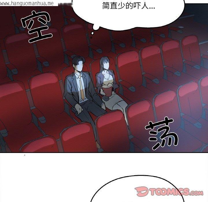 韩国漫画爸爸也疯狂韩漫_爸爸也疯狂-第15话在线免费阅读-韩国漫画-第82张图片