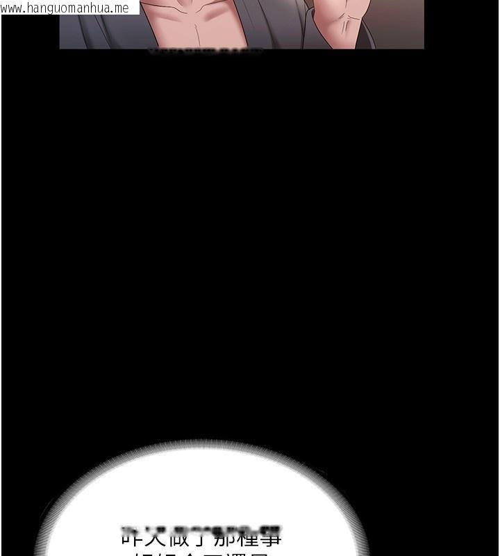 韩国漫画老板娘的诱惑韩漫_老板娘的诱惑-第60话-被弟弟的技巧弄高潮了在线免费阅读-韩国漫画-第143张图片
