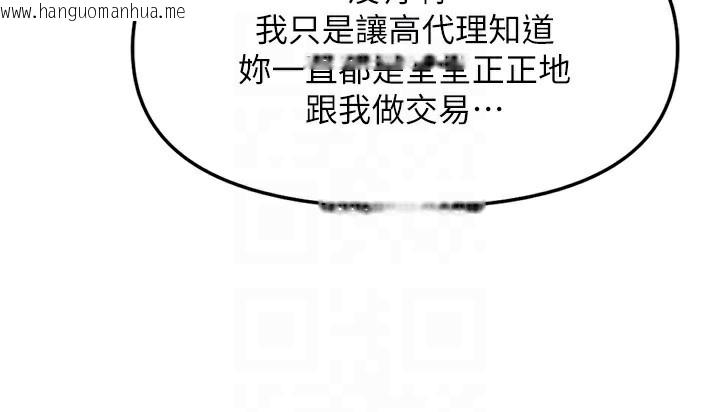 韩国漫画鲁蛇社畜的金手指韩漫_鲁蛇社畜的金手指-第27话-积极献身的组长在线免费阅读-韩国漫画-第66张图片