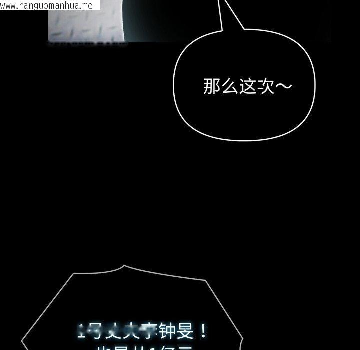 韩国漫画夫妇游戏韩漫_夫妇游戏-第33话在线免费阅读-韩国漫画-第64张图片