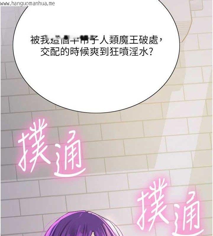 韩国漫画色轮眼韩漫_色轮眼-第2季-第79话-主动张开双腿的魅魔在线免费阅读-韩国漫画-第17张图片