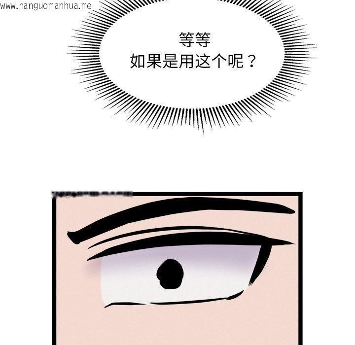 韩国漫画犬神的游戏韩漫_犬神的游戏-第25话在线免费阅读-韩国漫画-第117张图片