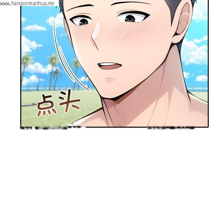 韩国漫画夫妇游戏韩漫_夫妇游戏-第33话在线免费阅读-韩国漫画-第117张图片