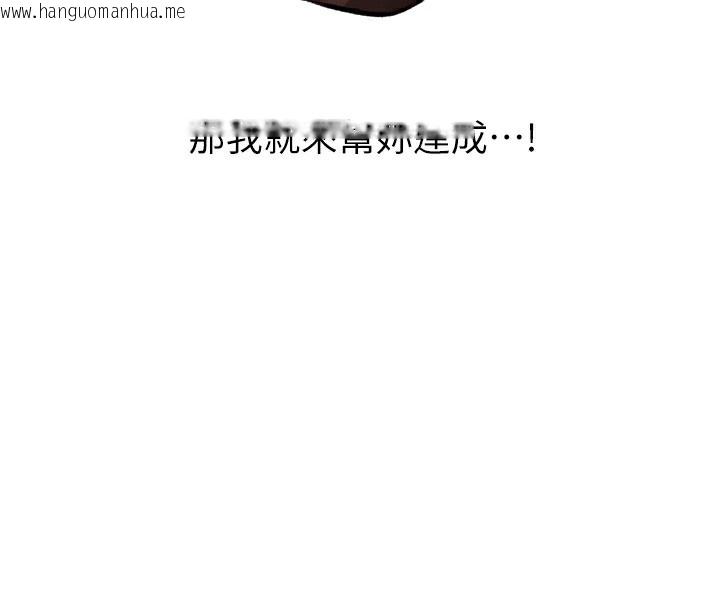 韩国漫画人妻猎人韩漫_人妻猎人-第88话-体验无下限失节play在线免费阅读-韩国漫画-第38张图片