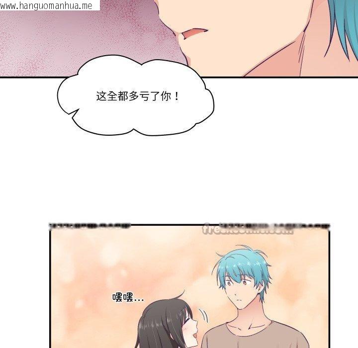 韩国漫画柔软的爱人韩漫_柔软的爱人-第14话在线免费阅读-韩国漫画-第75张图片