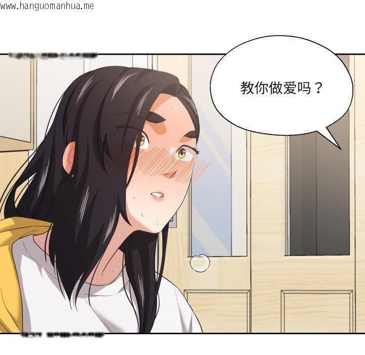 韩国漫画我的傻瓜男友韩漫_我的傻瓜男友-第17话在线免费阅读-韩国漫画-第7张图片