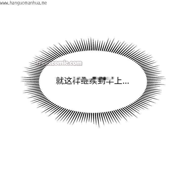 韩国漫画犬神的游戏韩漫_犬神的游戏-第25话在线免费阅读-韩国漫画-第56张图片