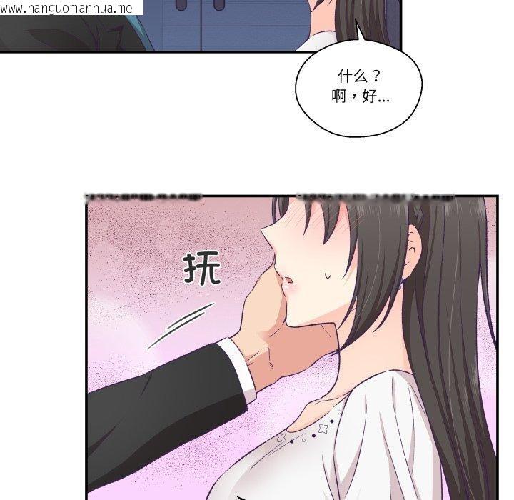 韩国漫画柔软的爱人韩漫_柔软的爱人-第14话在线免费阅读-韩国漫画-第64张图片