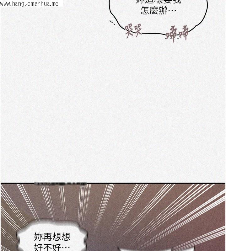 韩国漫画秘密教学韩漫_秘密教学-第273话-我想吸姐姐的奶在线免费阅读-韩国漫画-第9张图片