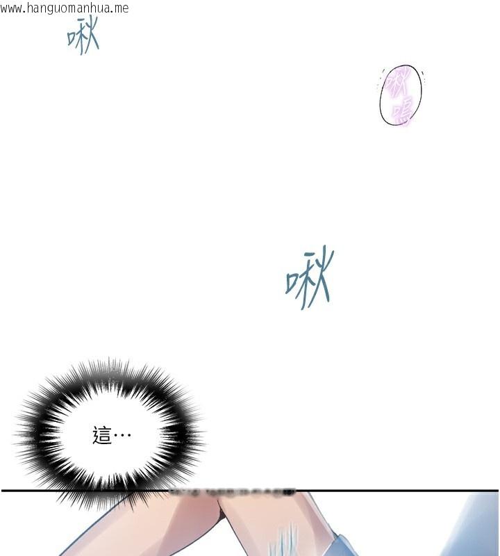 韩国漫画秘密教学韩漫_秘密教学-第273话-我想吸姐姐的奶在线免费阅读-韩国漫画-第51张图片