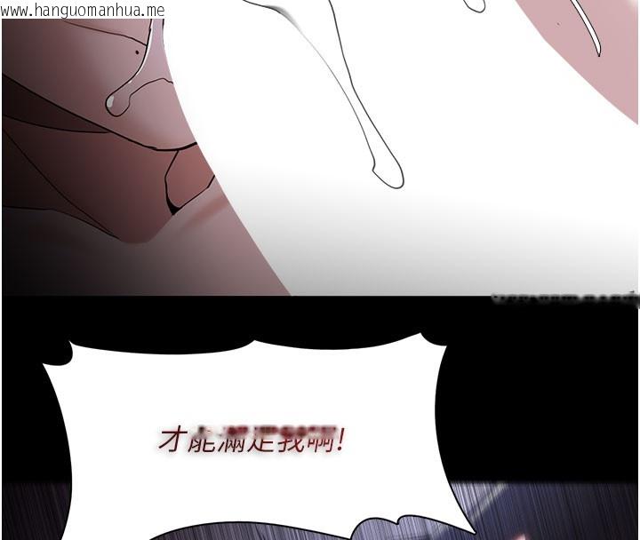 韩国漫画痴汉成瘾韩漫_痴汉成瘾-第133话-肉便器女检在线免费阅读-韩国漫画-第87张图片