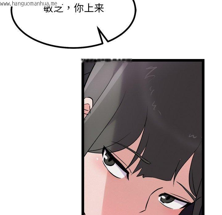 韩国漫画犬神的游戏韩漫_犬神的游戏-第25话在线免费阅读-韩国漫画-第65张图片