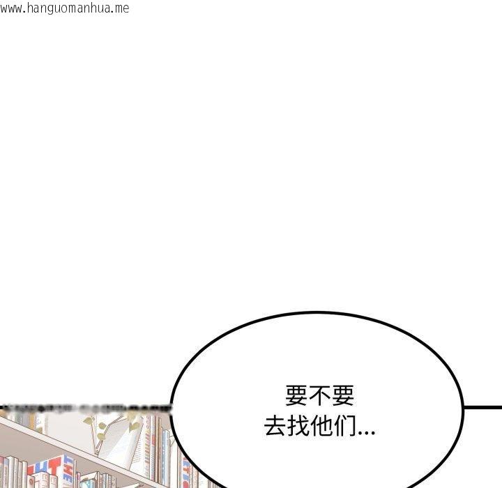 韩国漫画发小碰不得/强制催眠韩漫_发小碰不得/强制催眠-第74话在线免费阅读-韩国漫画-第108张图片