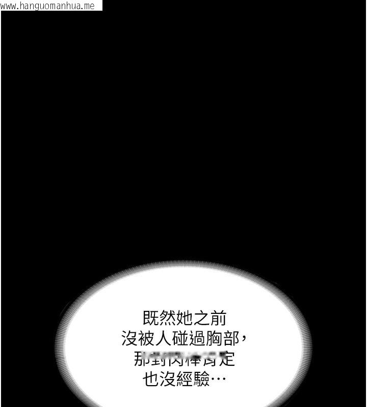 韩国漫画老板娘的诱惑韩漫_老板娘的诱惑-第60话-被弟弟的技巧弄高潮了在线免费阅读-韩国漫画-第50张图片