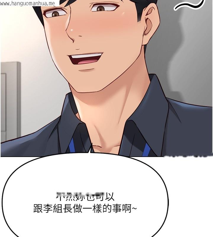 韩国漫画鲁蛇社畜的金手指韩漫_鲁蛇社畜的金手指-第27话-积极献身的组长在线免费阅读-韩国漫画-第33张图片