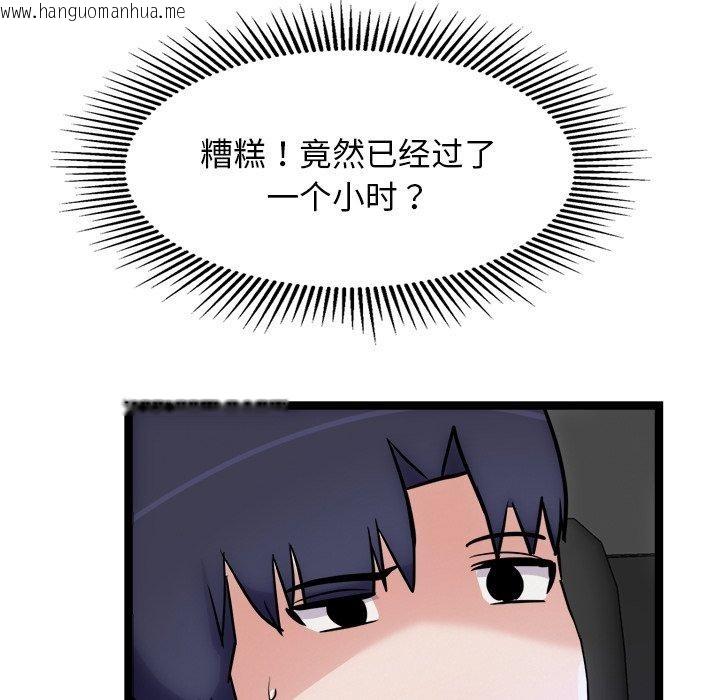 韩国漫画犬神的游戏韩漫_犬神的游戏-第25话在线免费阅读-韩国漫画-第59张图片