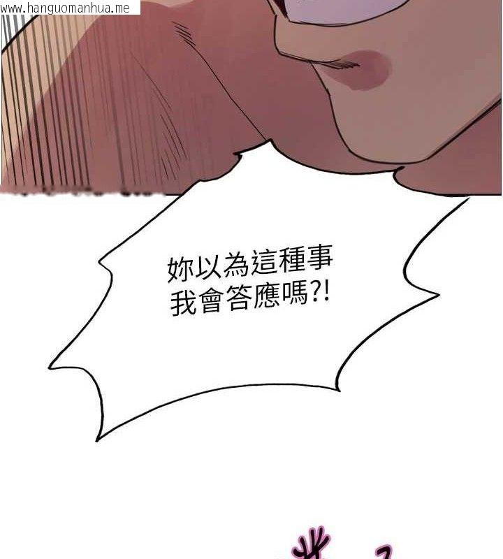 韩国漫画色轮眼韩漫_色轮眼-第2季-第79话-主动张开双腿的魅魔在线免费阅读-韩国漫画-第4张图片