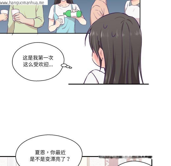 韩国漫画柔软的爱人韩漫_柔软的爱人-第14话在线免费阅读-韩国漫画-第9张图片