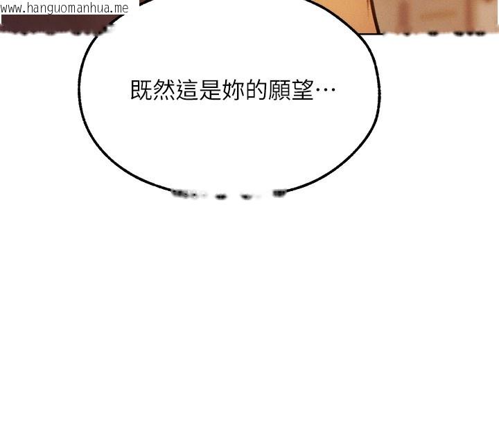 韩国漫画人妻猎人韩漫_人妻猎人-第88话-体验无下限失节play在线免费阅读-韩国漫画-第34张图片