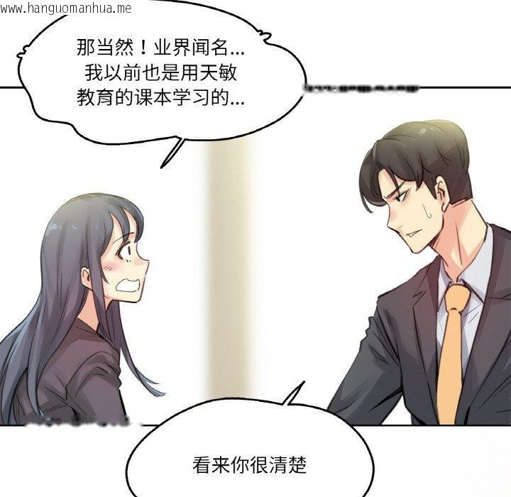 韩国漫画爸爸也疯狂韩漫_爸爸也疯狂-第15话在线免费阅读-韩国漫画-第33张图片