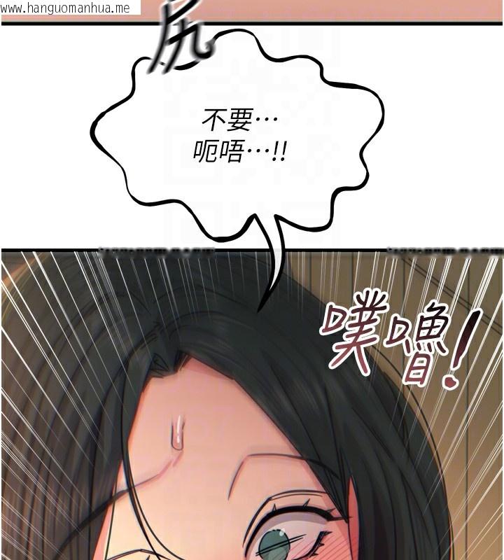 韩国漫画恶次人生韩漫_恶次人生-第31话-拍下女偶像不雅照在线免费阅读-韩国漫画-第105张图片