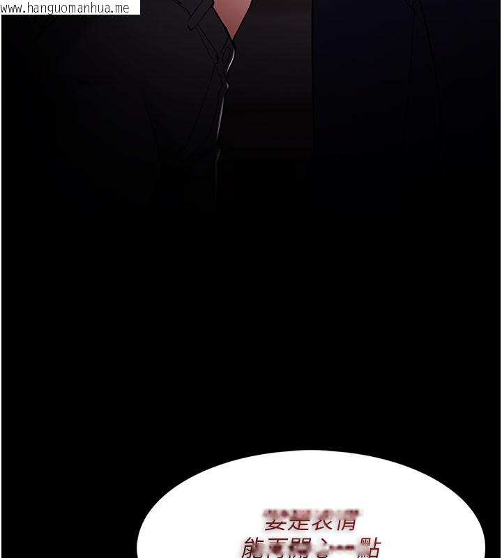 韩国漫画痴汉成瘾韩漫_痴汉成瘾-第133话-肉便器女检在线免费阅读-韩国漫画-第43张图片