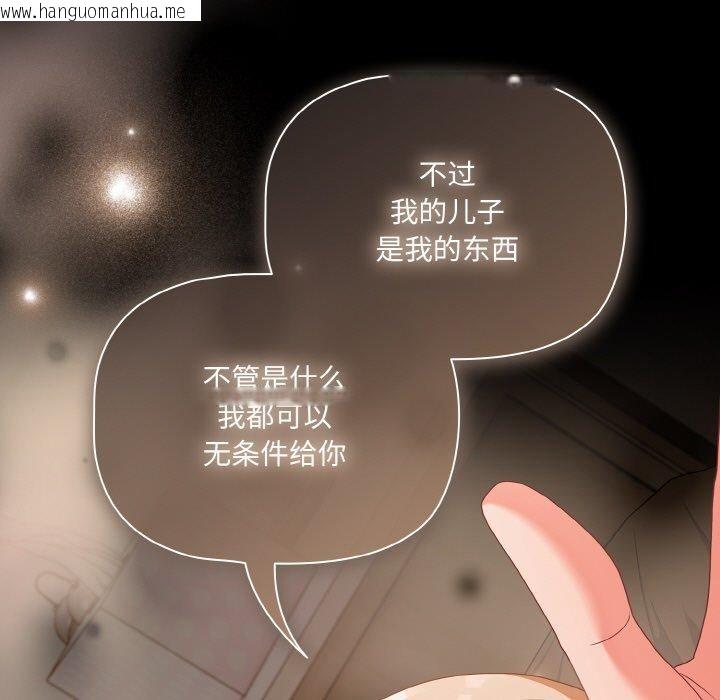 韩国漫画幸福来得太突然韩漫_幸福来得太突然-第29话在线免费阅读-韩国漫画-第143张图片