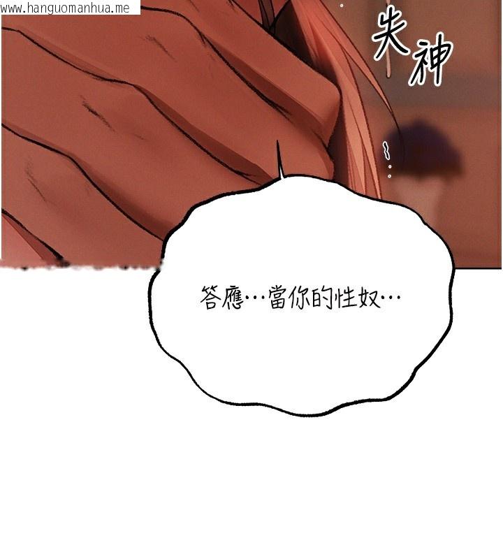 韩国漫画人妻猎人韩漫_人妻猎人-第88话-体验无下限失节play在线免费阅读-韩国漫画-第92张图片