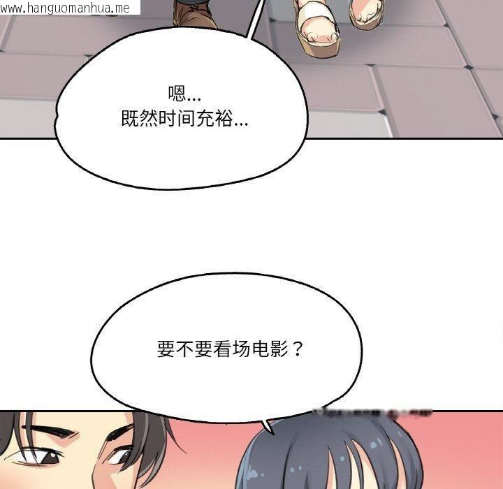 韩国漫画爸爸也疯狂韩漫_爸爸也疯狂-第15话在线免费阅读-韩国漫画-第69张图片