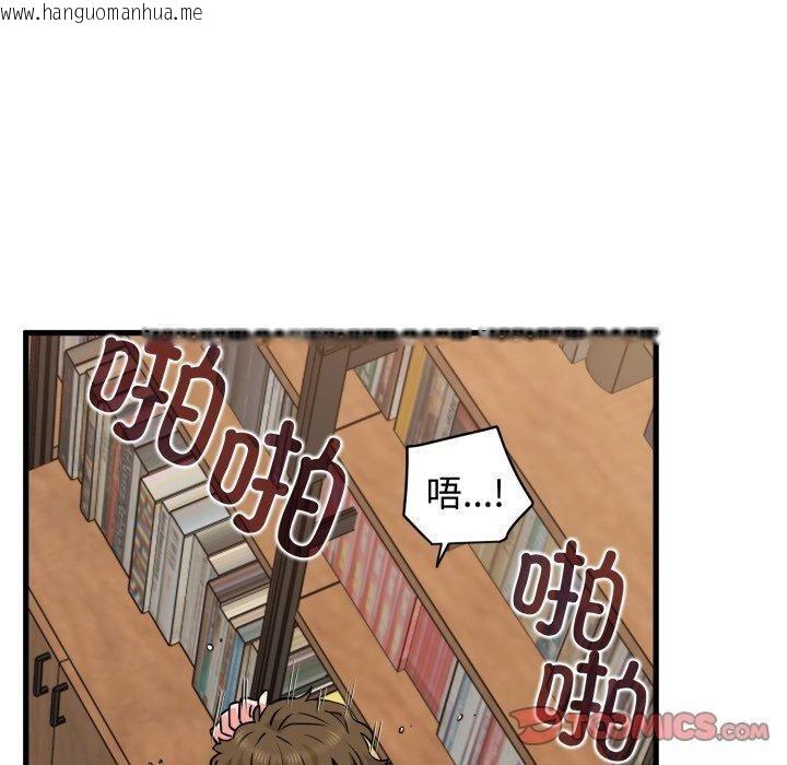 韩国漫画发小碰不得/强制催眠韩漫_发小碰不得/强制催眠-第74话在线免费阅读-韩国漫画-第120张图片