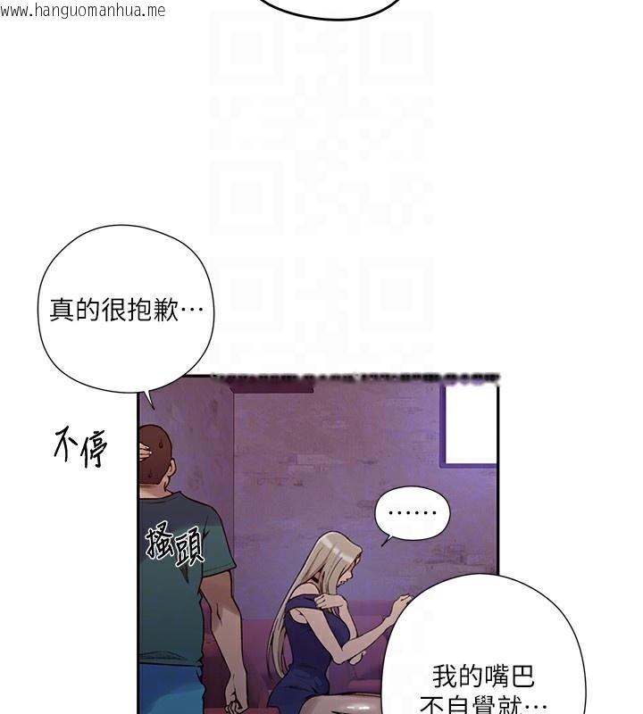 韩国漫画秘密教学韩漫_秘密教学-第273话-我想吸姐姐的奶在线免费阅读-韩国漫画-第61张图片