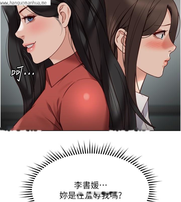 韩国漫画鲁蛇社畜的金手指韩漫_鲁蛇社畜的金手指-第27话-积极献身的组长在线免费阅读-韩国漫画-第136张图片