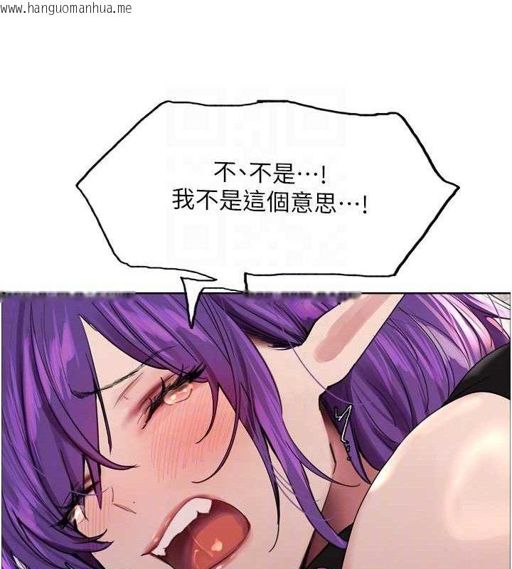 韩国漫画色轮眼韩漫_色轮眼-第2季-第79话-主动张开双腿的魅魔在线免费阅读-韩国漫画-第85张图片