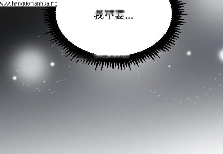 韩国漫画发小碰不得/强制催眠韩漫_发小碰不得/强制催眠-第74话在线免费阅读-韩国漫画-第2张图片