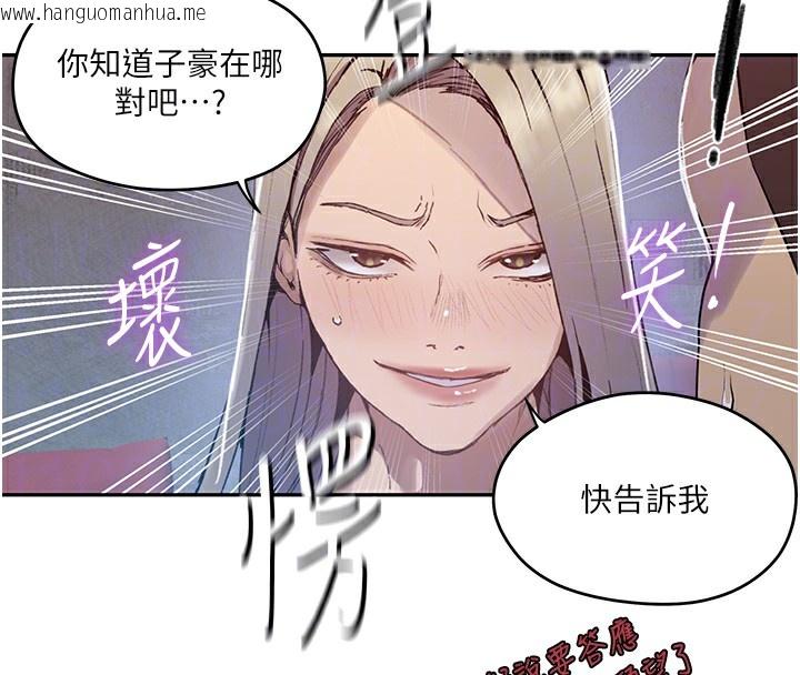 韩国漫画秘密教学韩漫_秘密教学-第273话-我想吸姐姐的奶在线免费阅读-韩国漫画-第79张图片