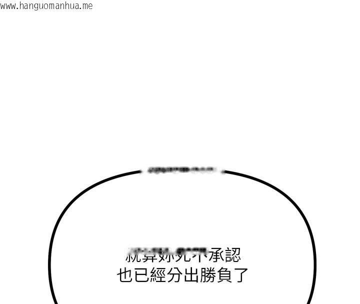 韩国漫画恶次人生韩漫_恶次人生-第31话-拍下女偶像不雅照在线免费阅读-韩国漫画-第77张图片