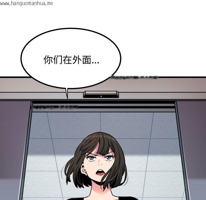韩国漫画发小碰不得/强制催眠韩漫_发小碰不得/强制催眠-第74话在线免费阅读-韩国漫画-第163张图片