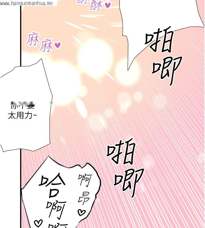 韩国漫画秘密温泉:混汤旅馆韩漫_秘密温泉:混汤旅馆-最终话-我只喜欢妳在线免费阅读-韩国漫画-第22张图片