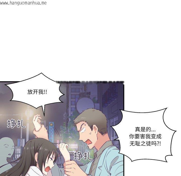 韩国漫画柔软的爱人韩漫_柔软的爱人-第14话在线免费阅读-韩国漫画-第29张图片