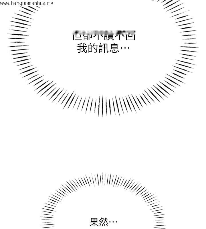 韩国漫画恶次人生韩漫_恶次人生-第31话-拍下女偶像不雅照在线免费阅读-韩国漫画-第156张图片