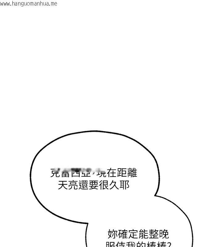 韩国漫画人妻猎人韩漫_人妻猎人-第88话-体验无下限失节play在线免费阅读-韩国漫画-第155张图片