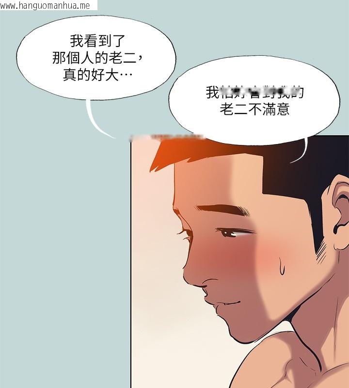 韩国漫画纵夏夜之梦(无码版)韩漫_纵夏夜之梦(无码版)-第94话-妳是我的女人在线免费阅读-韩国漫画-第38张图片