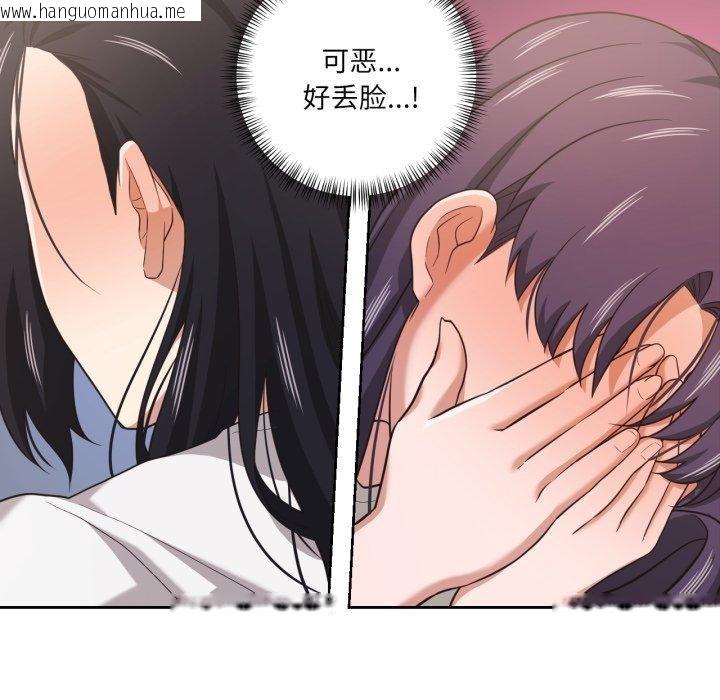 韩国漫画我的傻瓜男友韩漫_我的傻瓜男友-第17话在线免费阅读-韩国漫画-第66张图片